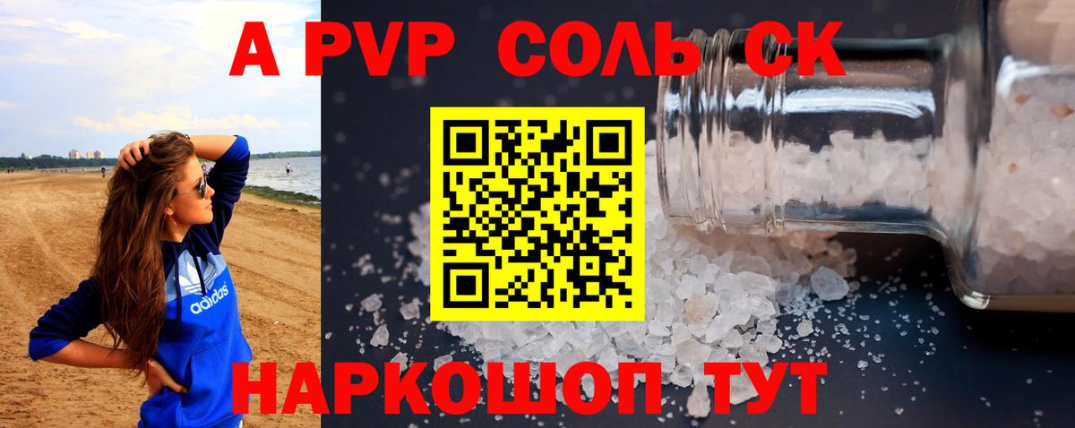A-PVP СК  Вход с VPN  Alpha PVP VHQ  Выкса 