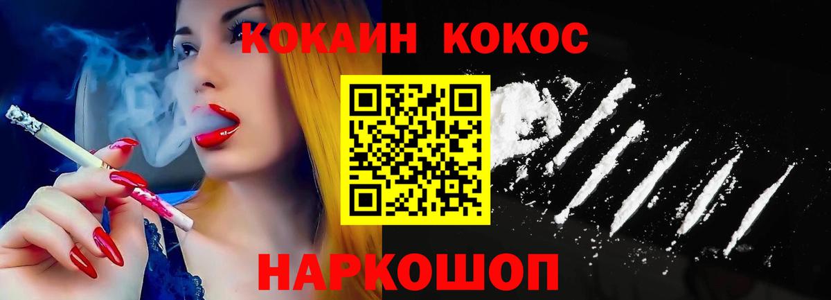 Cocaine  Cocaine Columbia  Вход с VPN  Выкса  КОКАИН Fish Scale 
