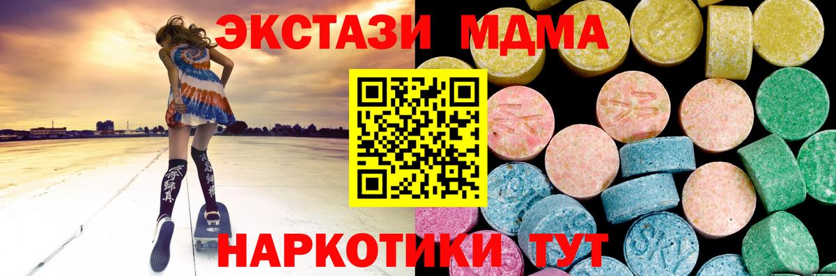 Ecstasy  ЭКСТАЗИ 280мг  Вход с VPN  Ecstasy MDMA  купить наркотик  Выкса 