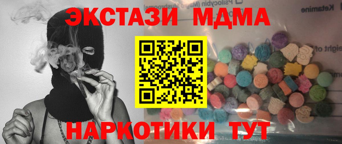 Экстази MDMA Выкса