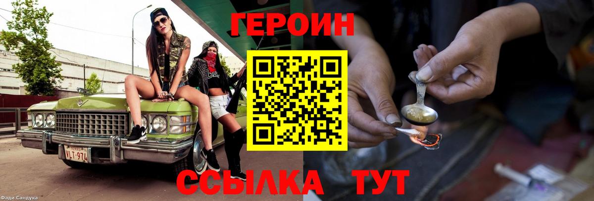 ГЕРОИН афганец  Вход с VPN  Выкса 