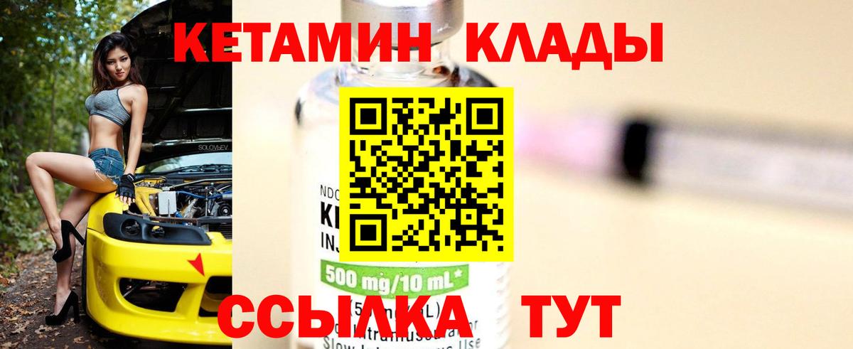 Выкса  Кетамин ketamine  Вход с VPN  Кетамин ketamine 
