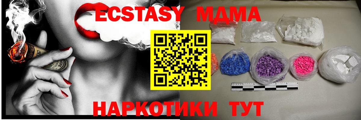 MDMA кристаллы  Вход с VPN  Выкса 