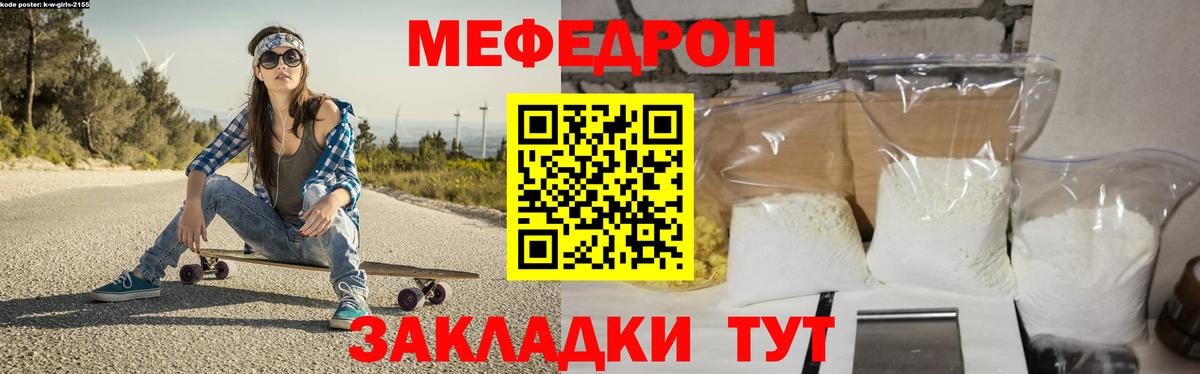 Меф мука Выкса