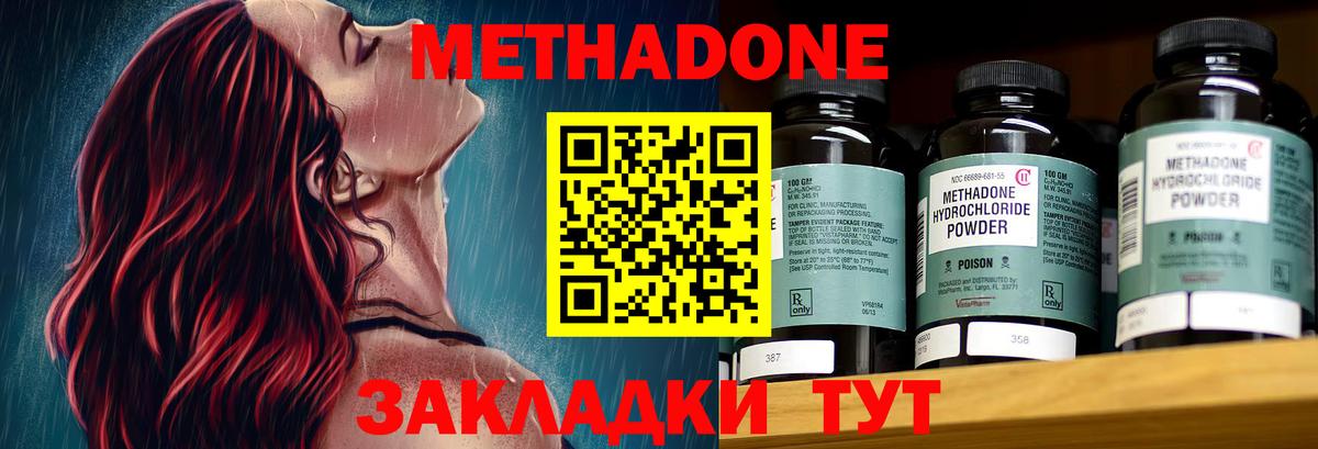 Выкса  МЕТАДОН methadone  Вход с VPN  МЕТАДОН белоснежный 