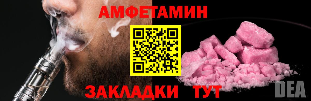 Выкса  МЕТАМФЕТАМИН пудра  Вход с VPN 