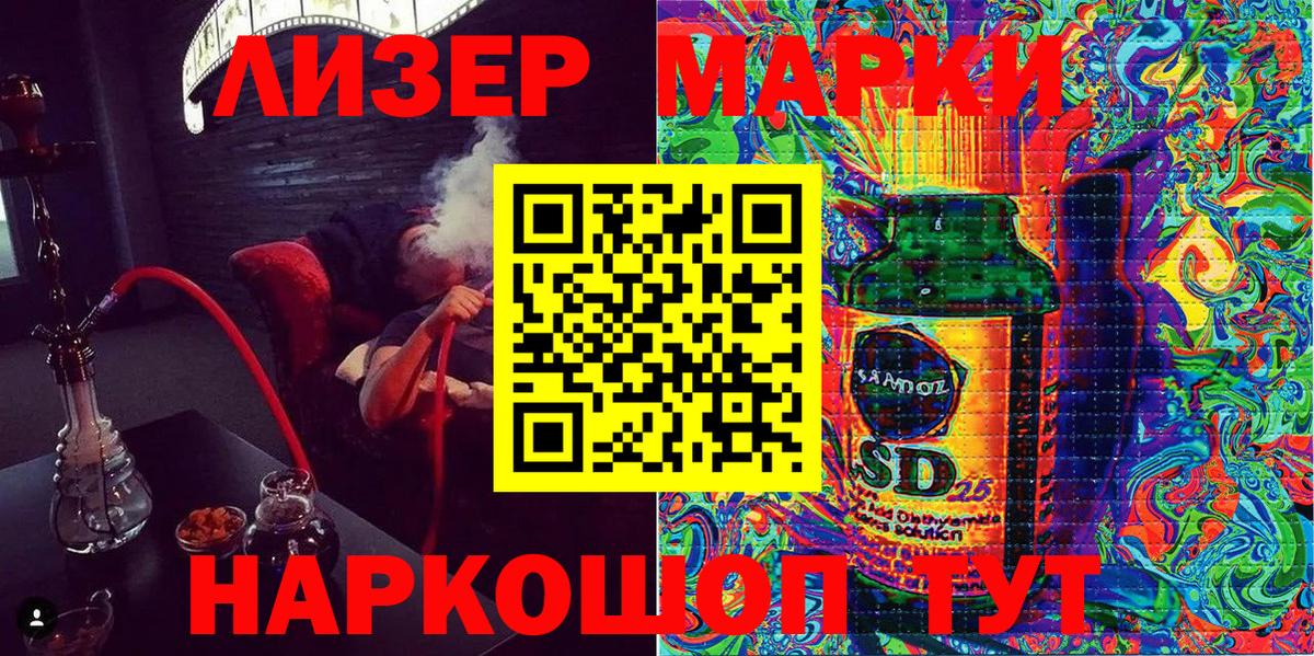 Марки NBOMe 1500мкг Выкса